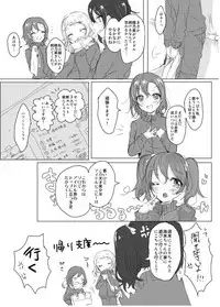 [Dear My Honey (Aoi Chiruko)] Suger Refrain (Love Live!) [Digital]