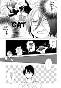 (HaruCC19) [Kome (Satou Memeko)] Kimi to, Sex Shitai. (Free!)
