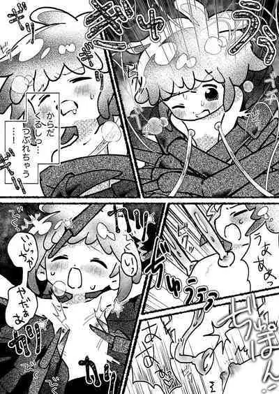 Kumo Naedoko Muku Shounen