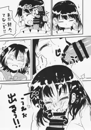 Futanari Seija Niyoru Gekokujou Goudou