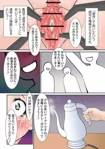 [Anthology] Ryona King Vol.17 [Digital]