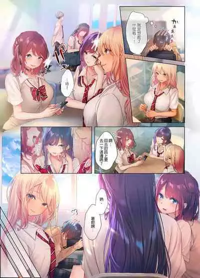 和素顏辣妹揮汗性交~與素顏及身體都很純潔的她洗岩盤浴~ 1-7話