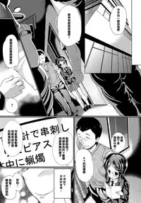 [INAGO] Omocha ni Natta Hi | 變成他人玩物之日 [Chinese] [渣橙子個人漢化] [Digital]