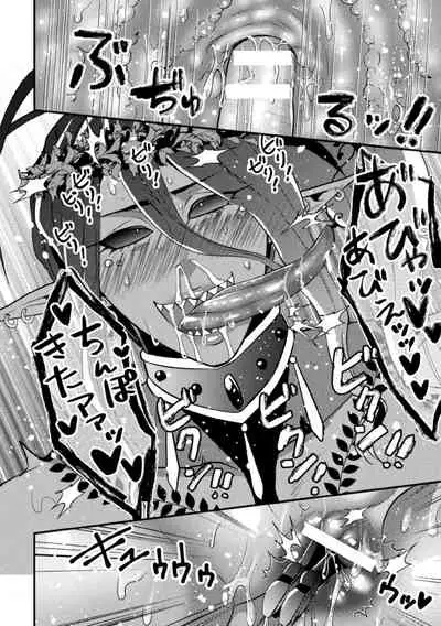 巨精霊の性なる雫 第1-2話