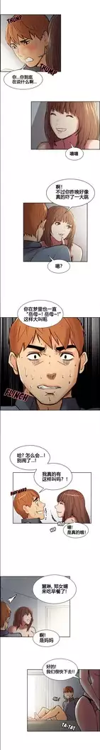 岳母家的刺激生活 1-13