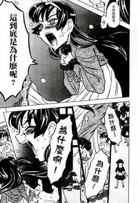 [Gorgeous Takarada] Cannon Sensei Tobashisugi Zenbu Shasei Shi!! | 佳能老師真是太狂了 [Chinese]