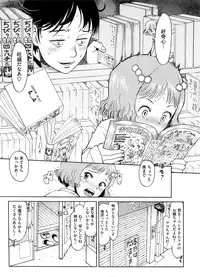 COMIC Megastore 2008-09