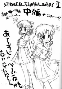 [Ditama Kikaku (Ditama-Bow)] Chocomilk 03