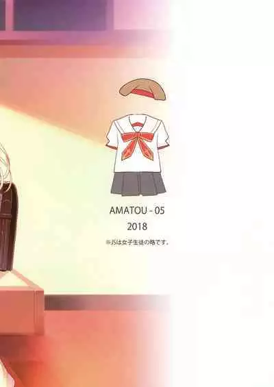 (C94) [AMATOU (Youta)] AMATOU-05 COMIC F(G)O (Fate/Grand Order) [English]