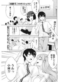 Monthly Vitaman 2015-11 [Digital]