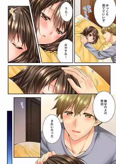 Osananajimi ni Ikasareru Nante...! Doukyo Shonichi ni Kenka Ecchi 41-55