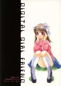 [Ren-Ai Mangaka (Naruse Hirofumi)] DIGITAL GIRL FRIEND (Kanon)