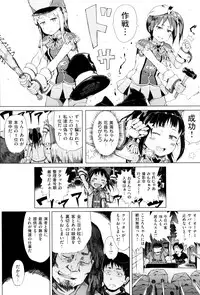 [Gomennasai] Dakara Kami-sama, Boku ni shika Mienai Chiisana Koibito o Kudasai.