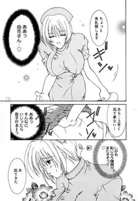 [Kingyo] Shoujo Koukan Nikki