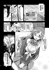 (SC61) [Jingai Makyou (Inue Shinsuke)] Festa!2 | 新田美波感谢祭2 (THE iDOLM@STER CINDERELLA GIRLS) [Chinese] [HazelF个人汉化]