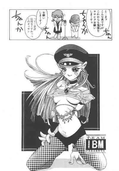 Ryoute Ippai no Houseki