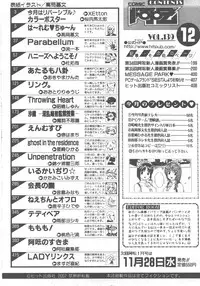 COMIC AUN 2007-12 Vol. 139