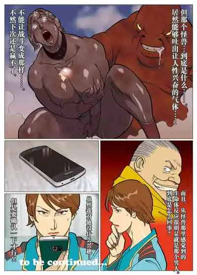 Mousou Tokusatsu Series: Ultra Madam 7
