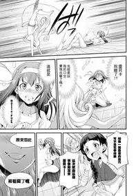 [Kaguya] Futanarijima ~The Queen of Penis~丨扶她島 ~女王之鞭~ Ch. 1 [Chinese] [沒有漢化]