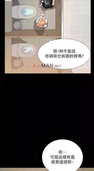 【周四连载】享乐补习街（作者：NUWARU&清涼） 第1~31话