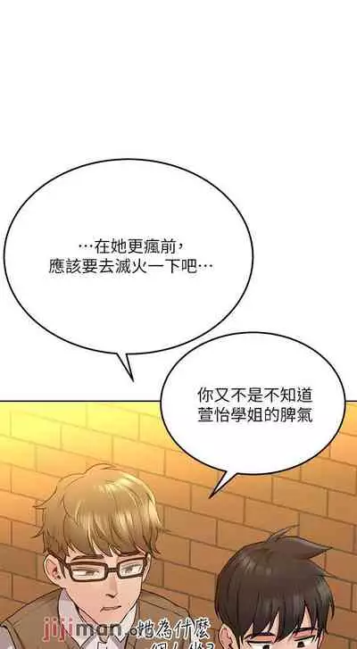 【周二连载】要对妈妈保密唷!(作者:NOAH) 第1~29话