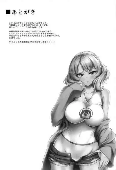 (C97) [Shougentei (Kuon)] Meirado (Kantai Collection -KanColle-) [Chinese] [今晚鹿島幹死你個人漢化]