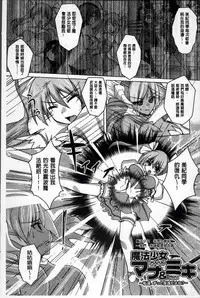 [Takeda Aranobu] Hime Hame Trip [Chinese]