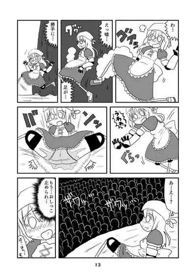 性癖グルメ漫画合同『今夜のオカズ』