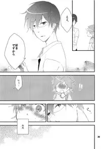 (C80) [Dakuhan (Nononono)] Ore no Ooyoso Kawaii Senpai (VOCALOID)