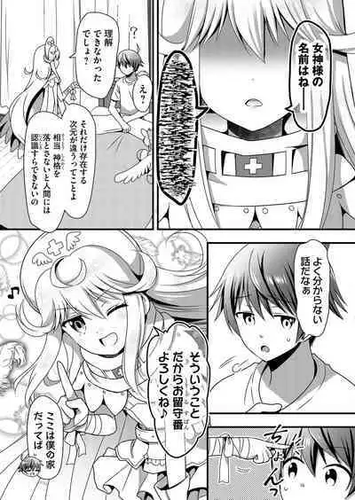 Angel of Medicine! Vol. 4