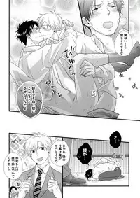 [Madara Mada] Itoshi no Love Bear - I Love Bear [Digital]