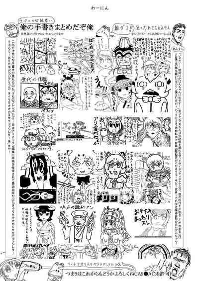 may Kemono Friends Thre Goudoushi