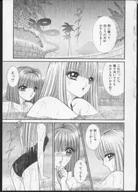 [Senno Knife] Lesbian II Mitsu no Heya