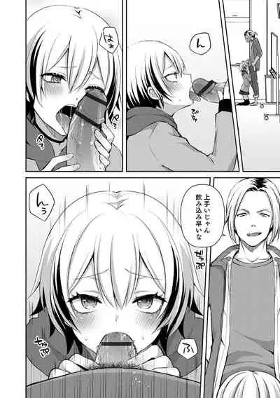 溺惑マゾヒスティック