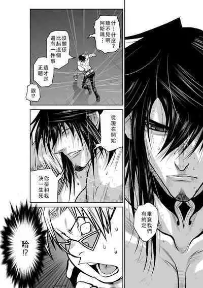 Chijou Hyakkai Ch41-45 Chinese Version「地上100阶」個人翻譯