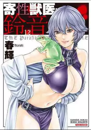 Kisei Juui Suzune 12