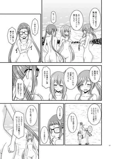 Yagai Roshutsu Katsudou Biyori