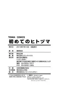 JK Mama no Shiken Taisaku