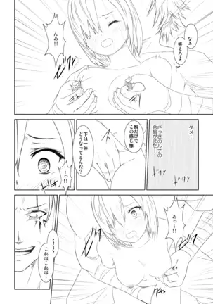 WORLD OF CURSE~第三話~