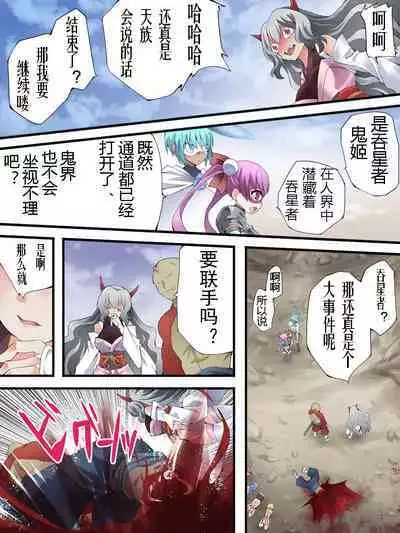 スーパーヒロイン誘拐陵○ ANOTHER TRY 06 ~鬼貌身転~ -(有条色狼汉化)