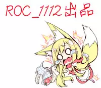 [Takeda Aranobu] Hime Hame Trip [Chinese]