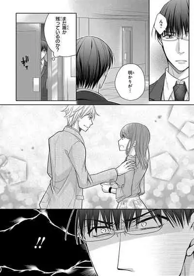 60分強制SEX休憩~法律で上司とHするのもお仕事です~【完全版】