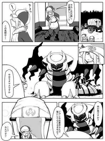 ドラゴンカーセックスも辰年には一般性癖!