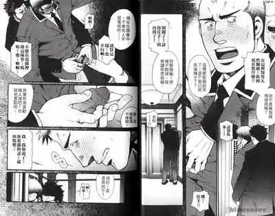 Nikutaiha Vol. 08 Chikan Otoko Zen Kouryaku