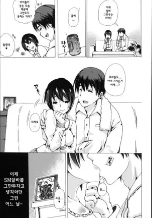 Juukan Hitoduma Kasumi -korean-