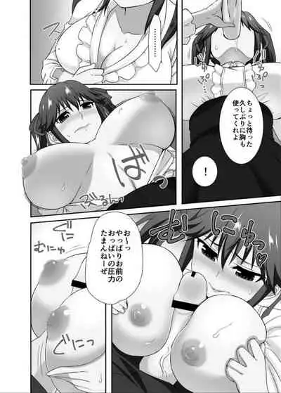 [Misao] Suikan Idol ~Geneki Joshikousei Idol ni Suiminyaku o Nomasete Namahame Shidou~ 2