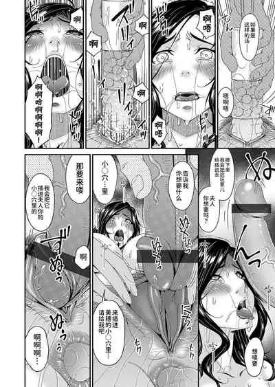 極情性活表裏 第五話「凌辱と不倫の表側」((コミックマグナム Vol.149)