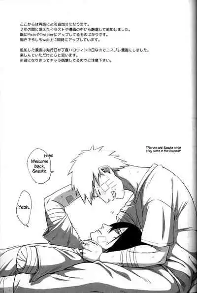 [crazy crazy room (Bambi.)] Love Infection N Ver. (Naruto) [English] [Yuuta's Blog]