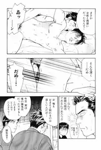 [Anthology] Kinniku Otoko Vol. 6