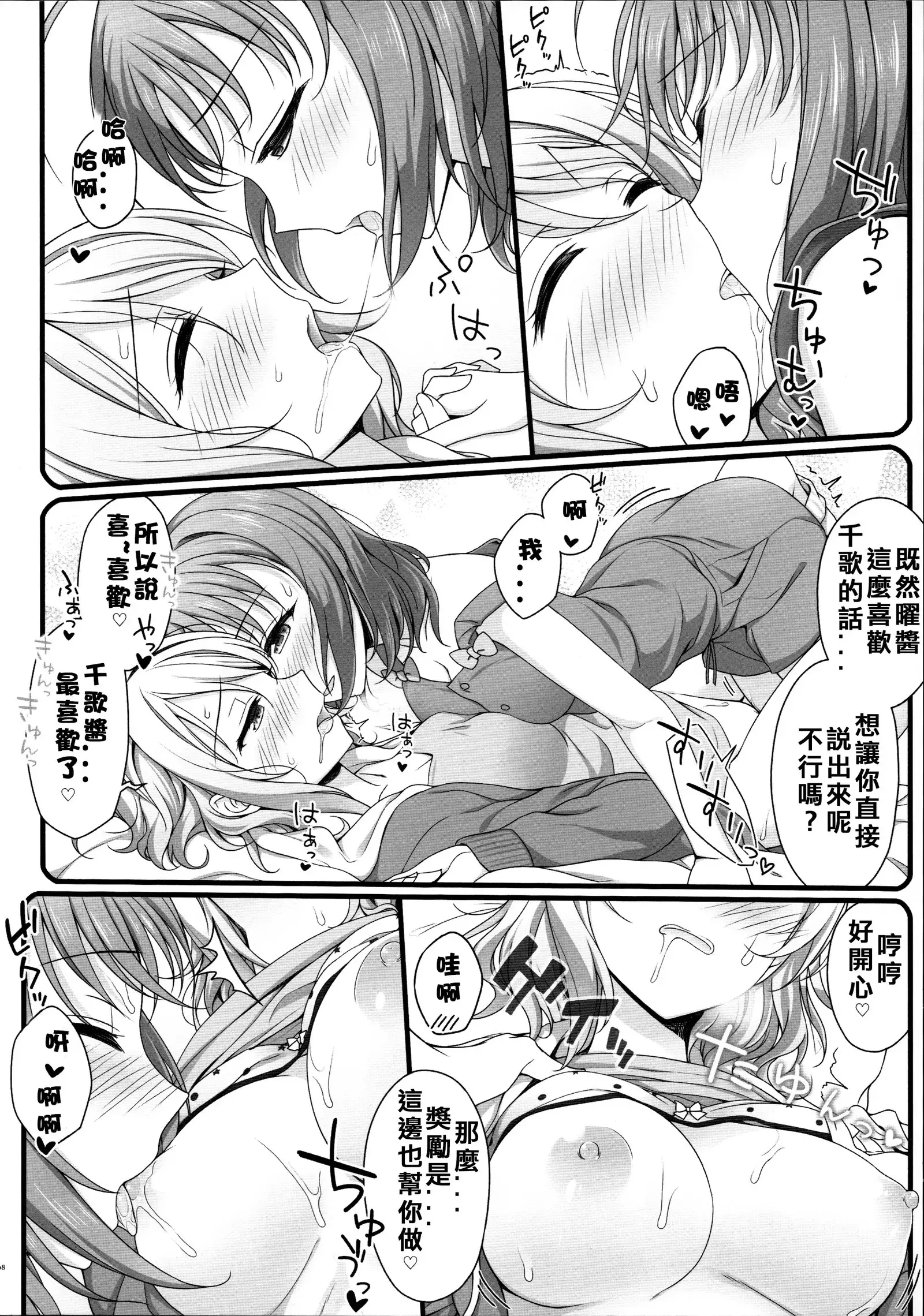 Nandaka Konya wa Nemurenai. | 今夜無法入睡